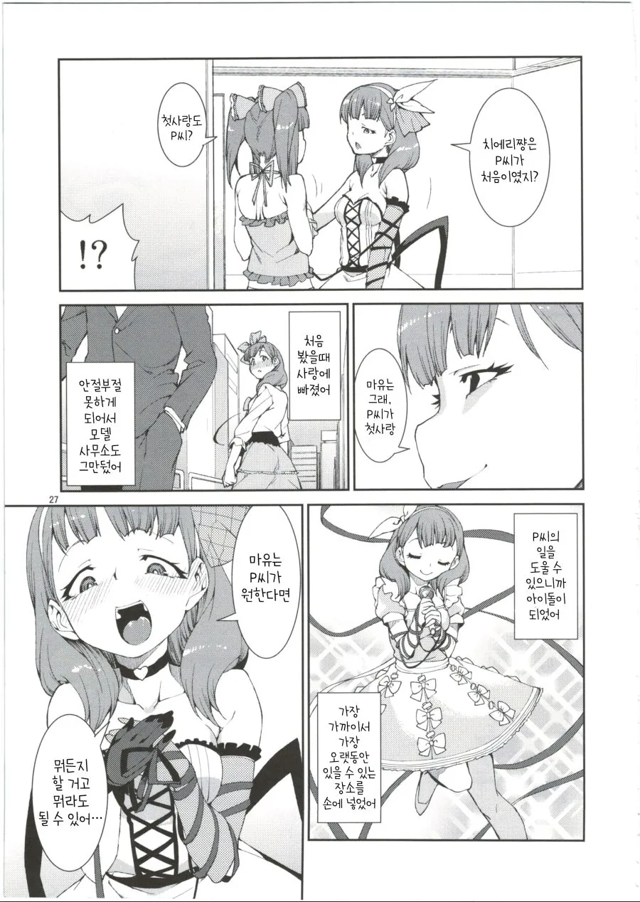 manga_669663_001.webp