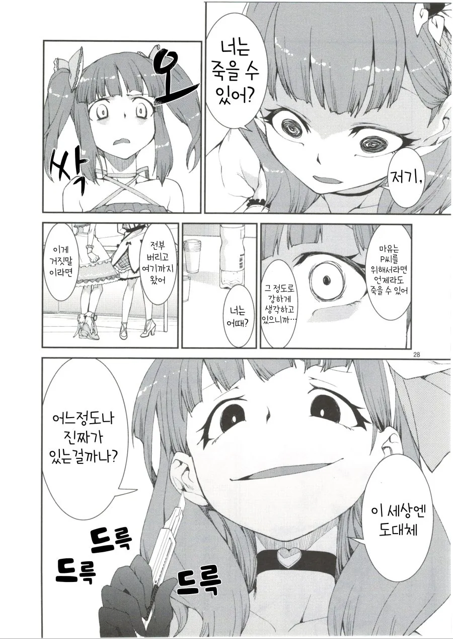 manga_669663_002.webp