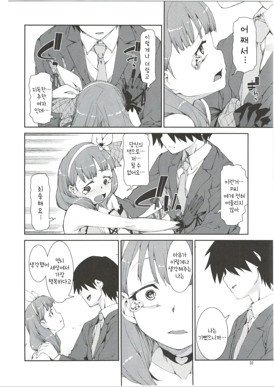 manga_669663_006.webp