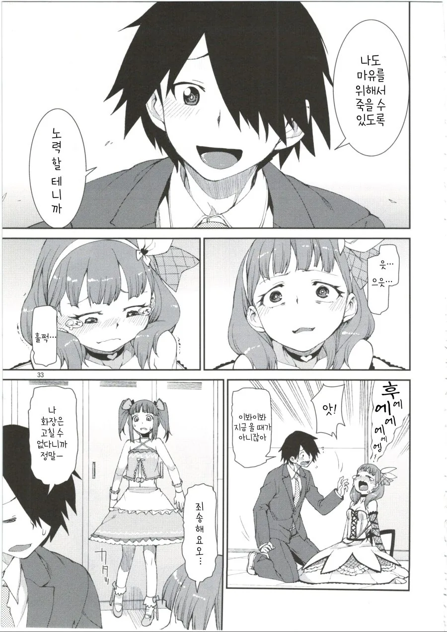 manga_669663_007.webp