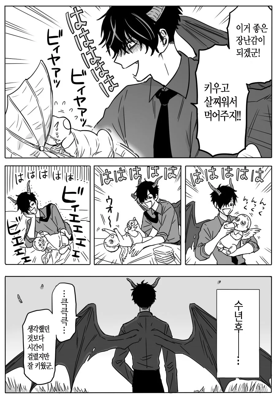 manga_695067_003.webp
