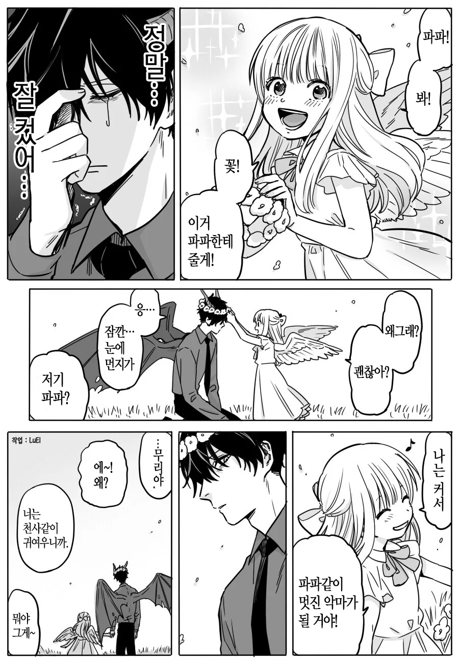 manga_695067_004.webp