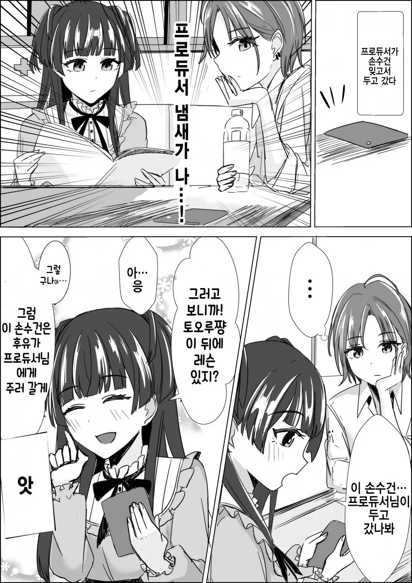 [@] 손수건_1.png