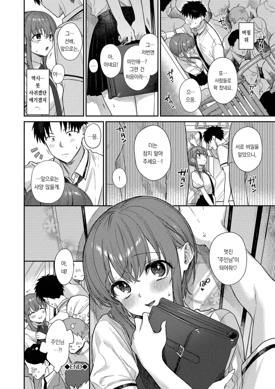 manga_76357647_33ba_011.webp