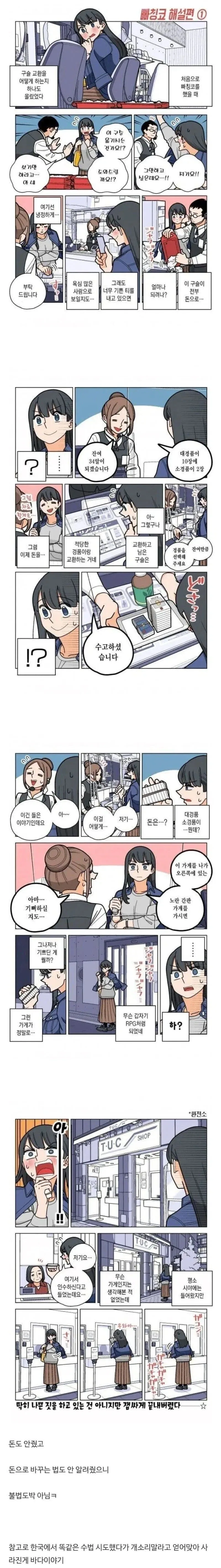 manga_76357893_c0af_001.webp