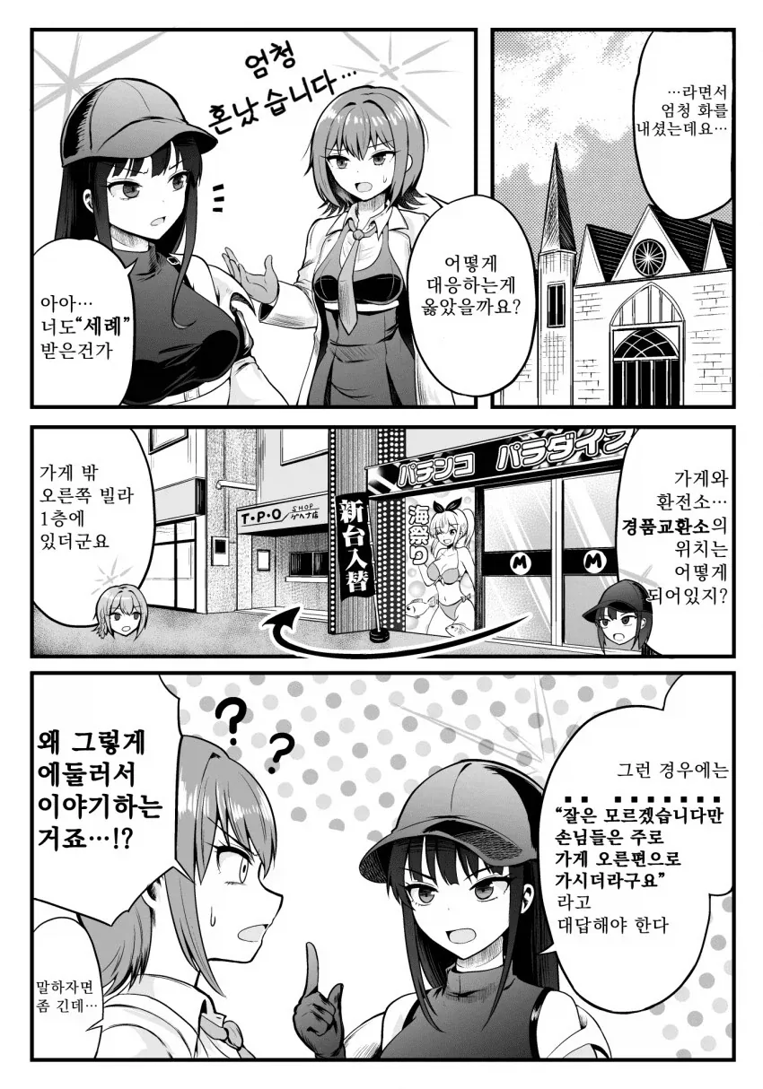 manga_76357893_c0af_004.webp