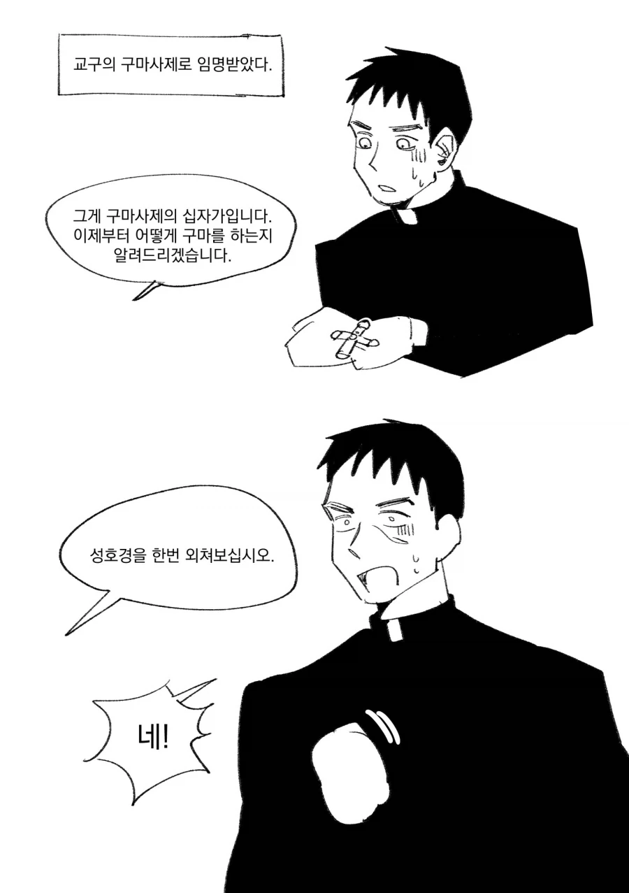 manga_76358048_e1f7_001.webp