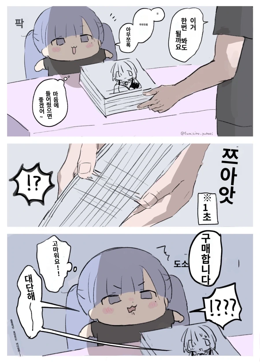 manga_76358400_b59d_001.webp