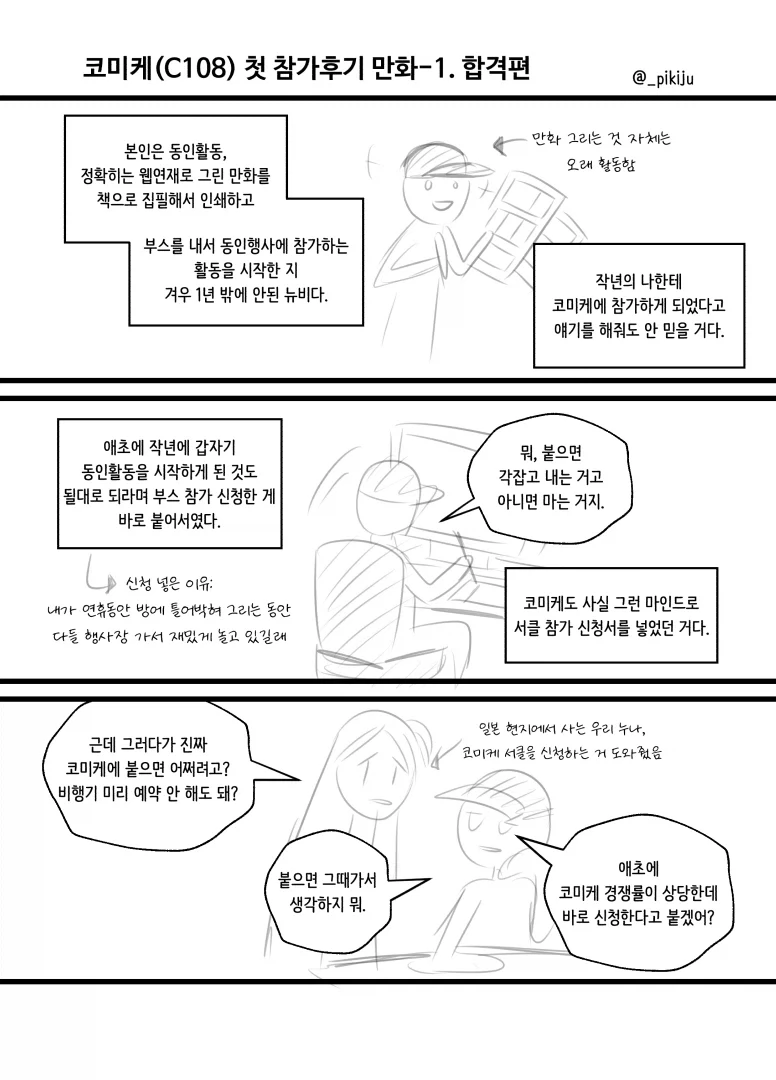 manga_76358572_9758_001.webp