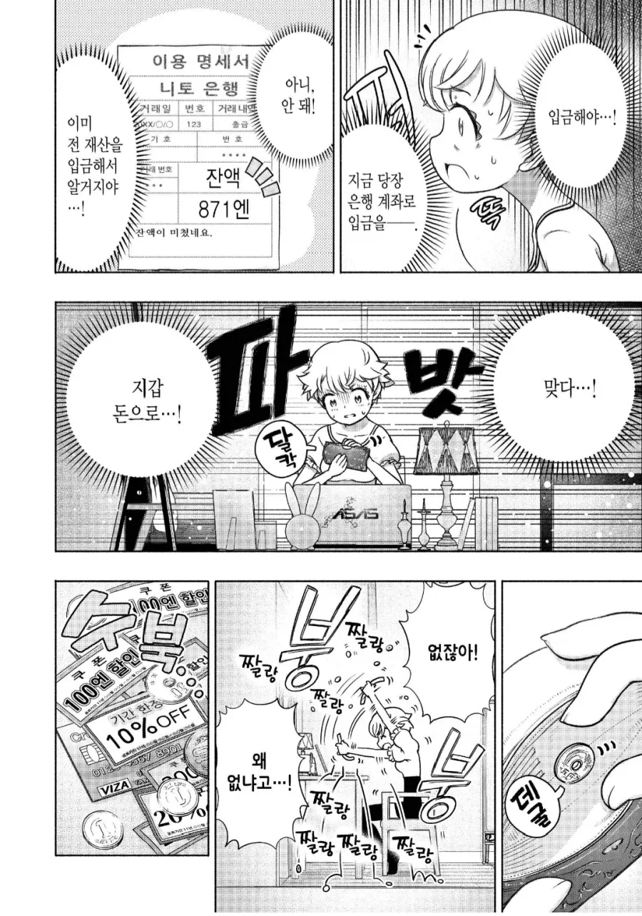 manga_76359047_5caa_001.webp