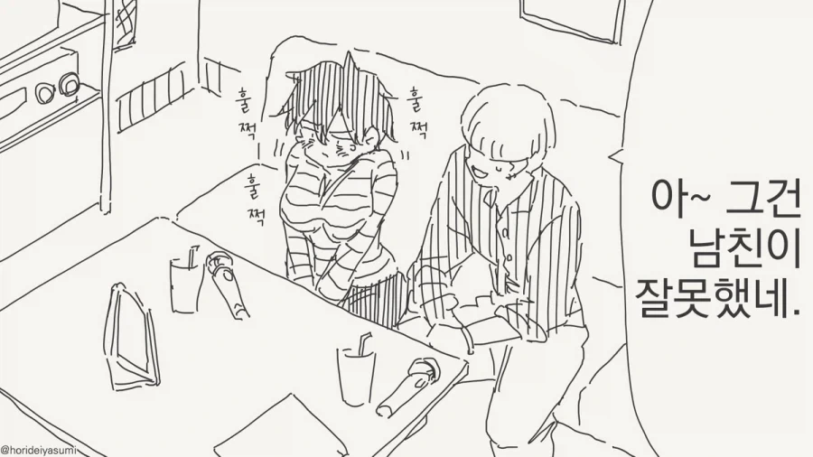 manga_76359568_f569_001.webp