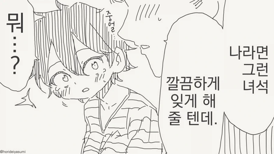 manga_76359568_f569_002.webp