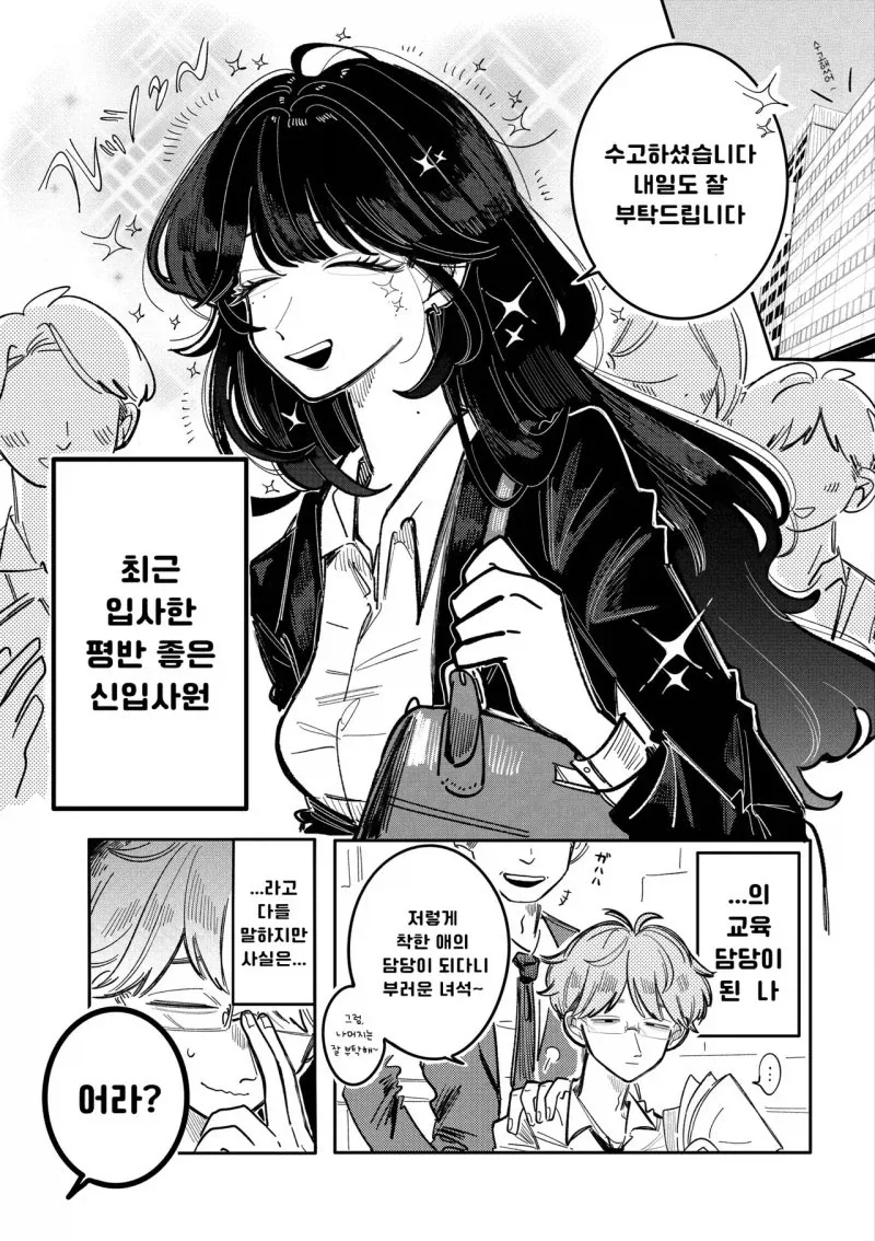 manga_76359608_5536_001.webp