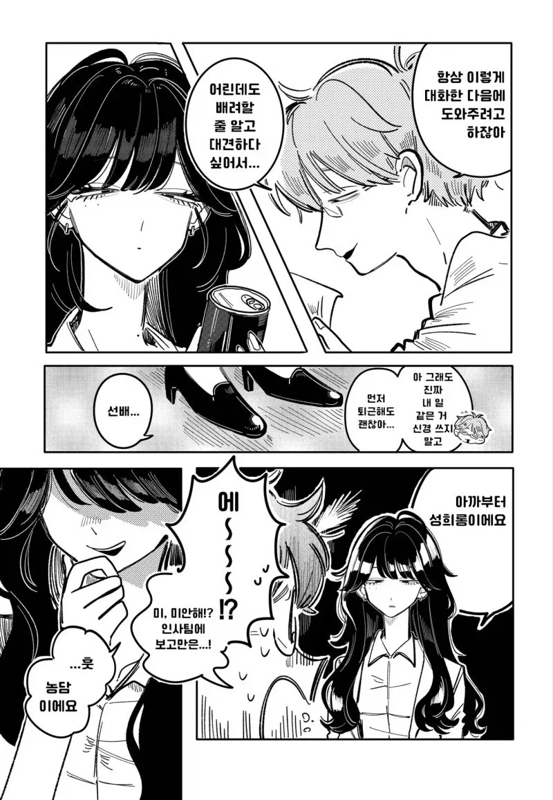 manga_76359608_5536_007.webp