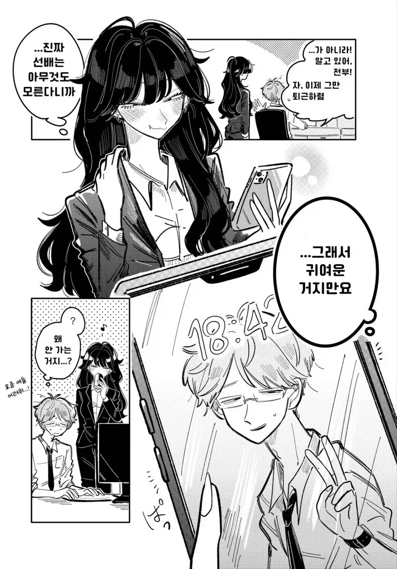manga_76359608_5536_009.webp