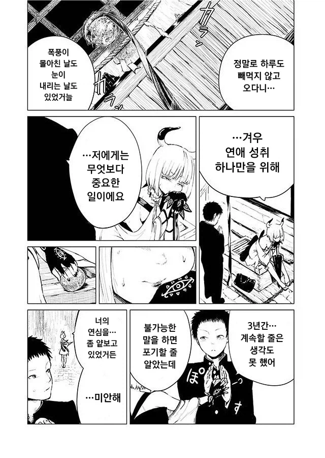 manga_76359622_28f1_002.webp