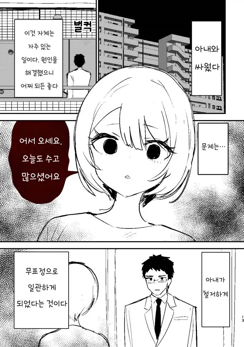 manga_76359735_365b_001.webp