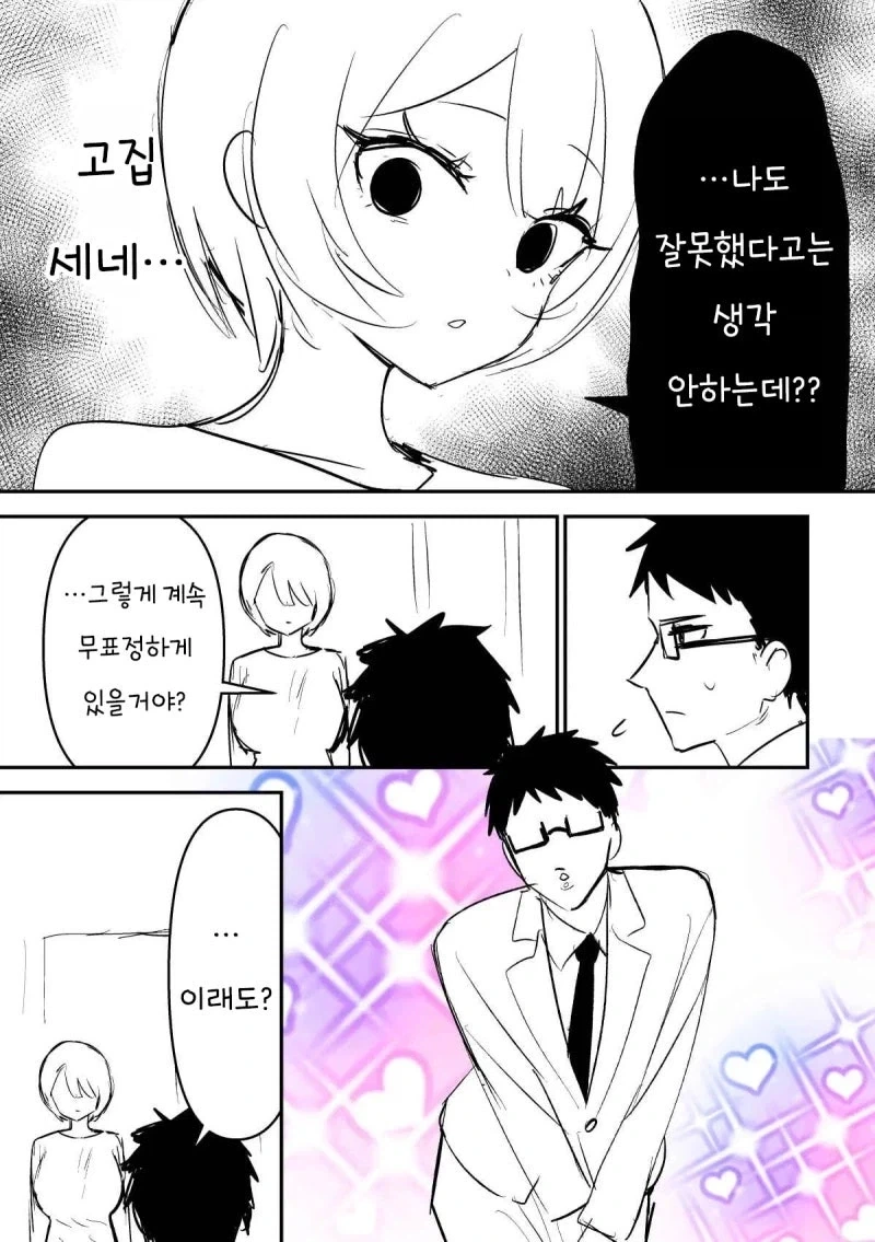 manga_76359735_365b_003.webp