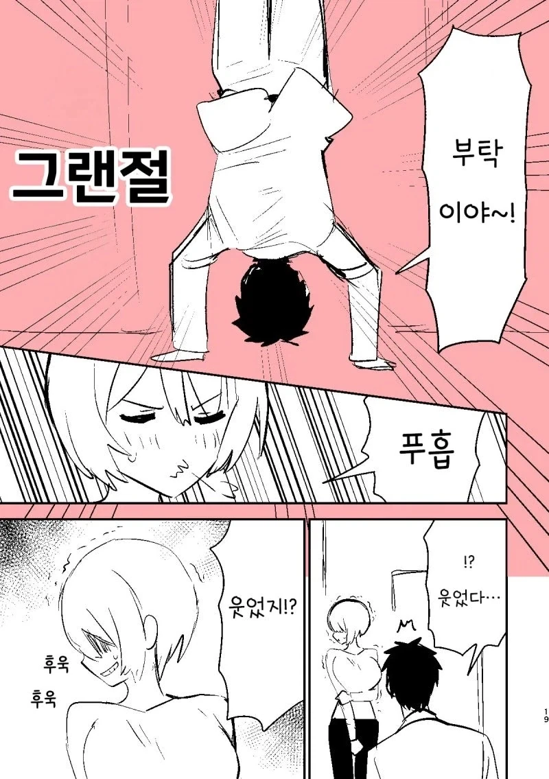 manga_76359735_365b_007.webp