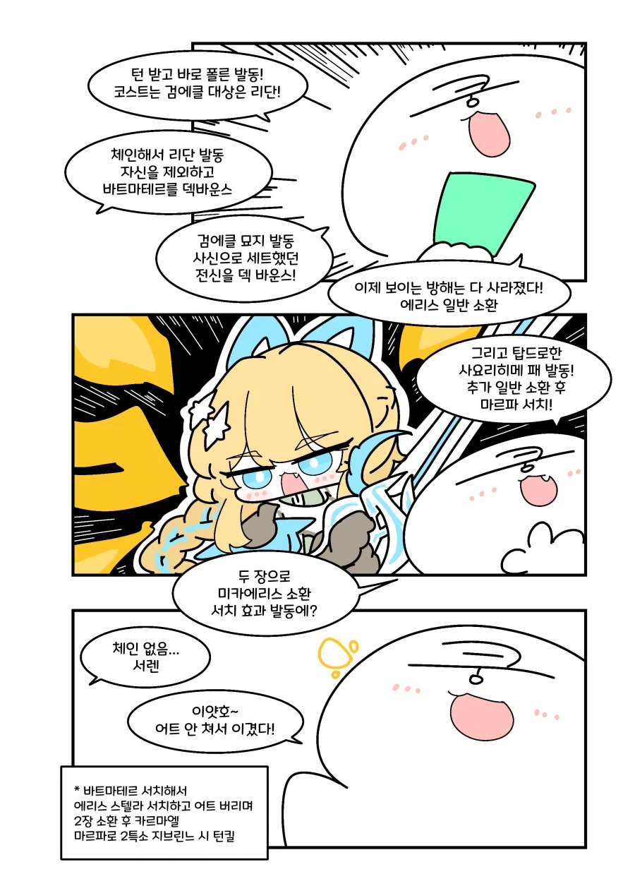 manga_76360514_abc3_004.webp