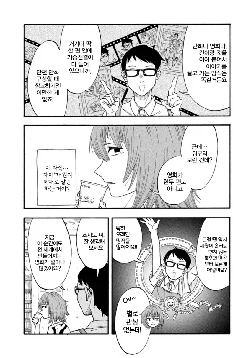 manga_76360659_8278_002.webp