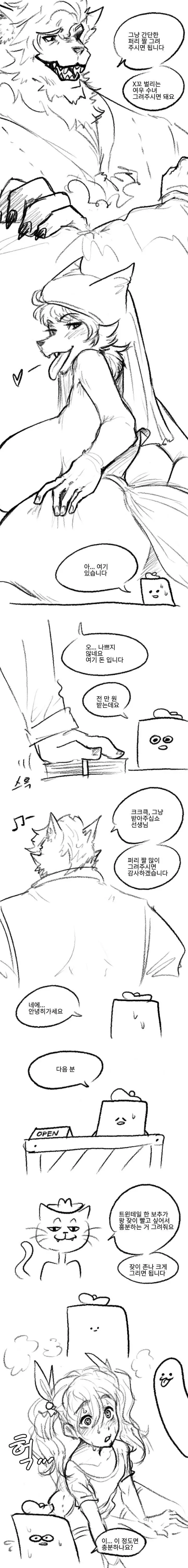 manga_76361353_0569_003.webp