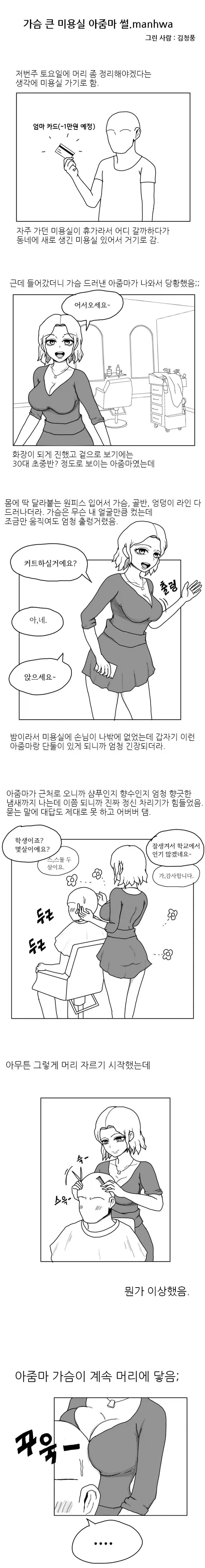manga_76361505_45ba_001.webp