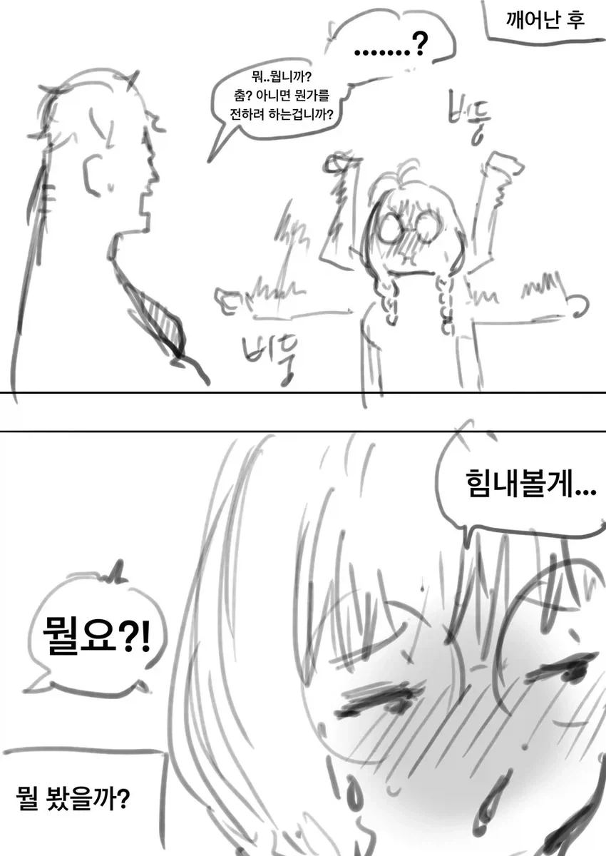 manga_76361609_d17a_008.webp