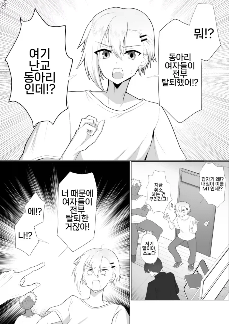 manga_76361629_e6fb_001.webp