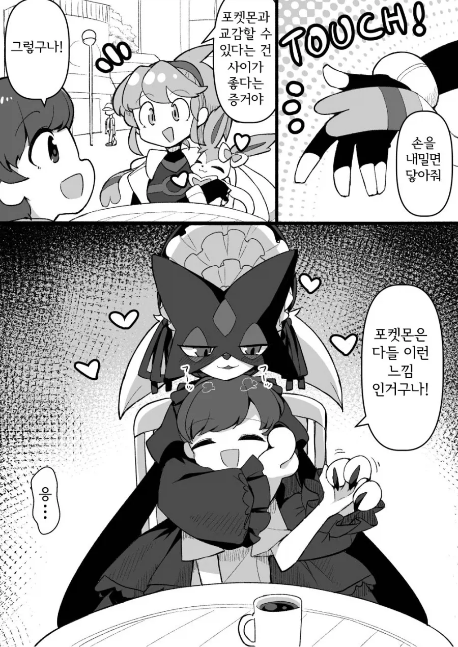 manga_76361845_f4b4_001.webp