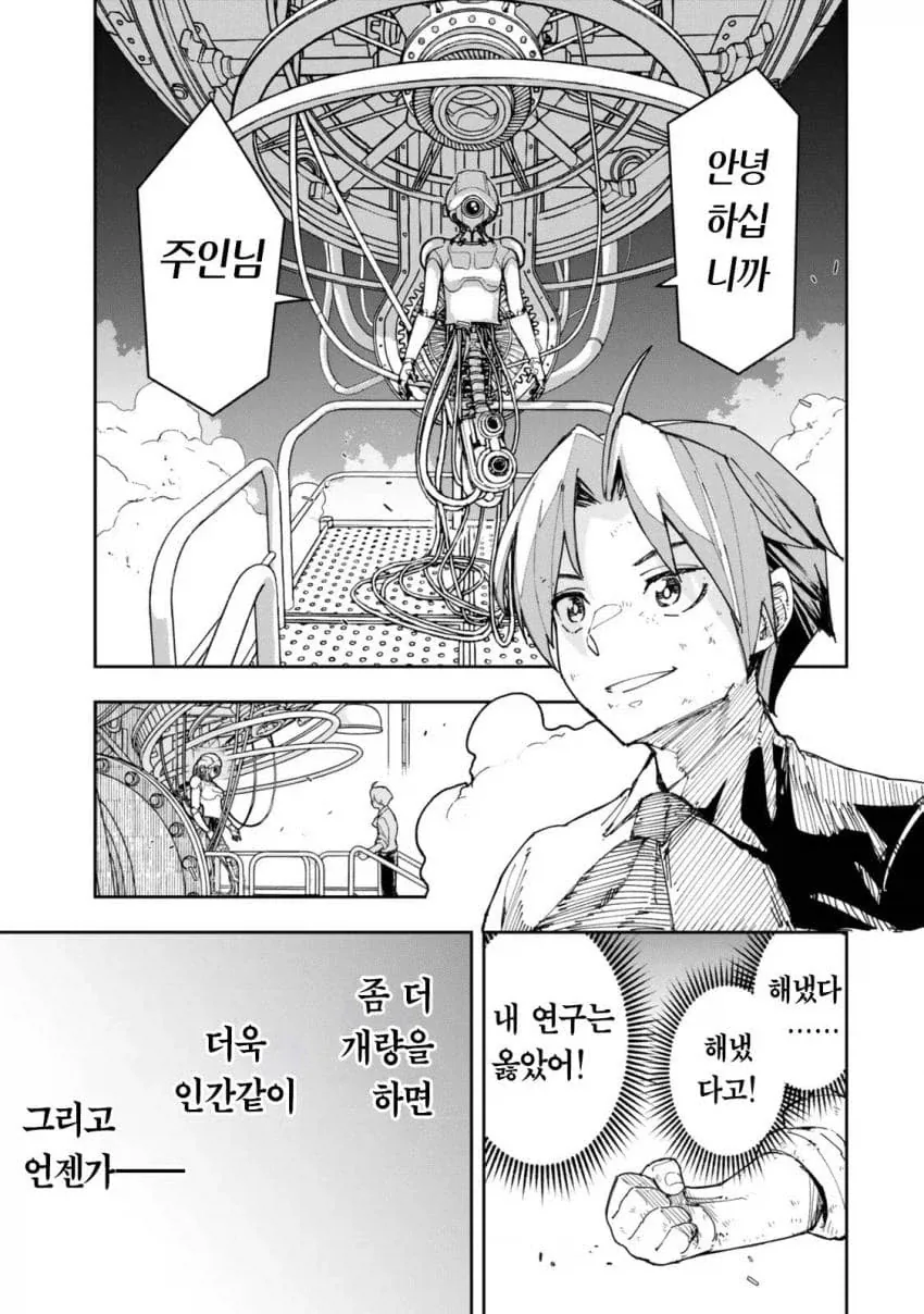manga_76361942_9f61_001.webp