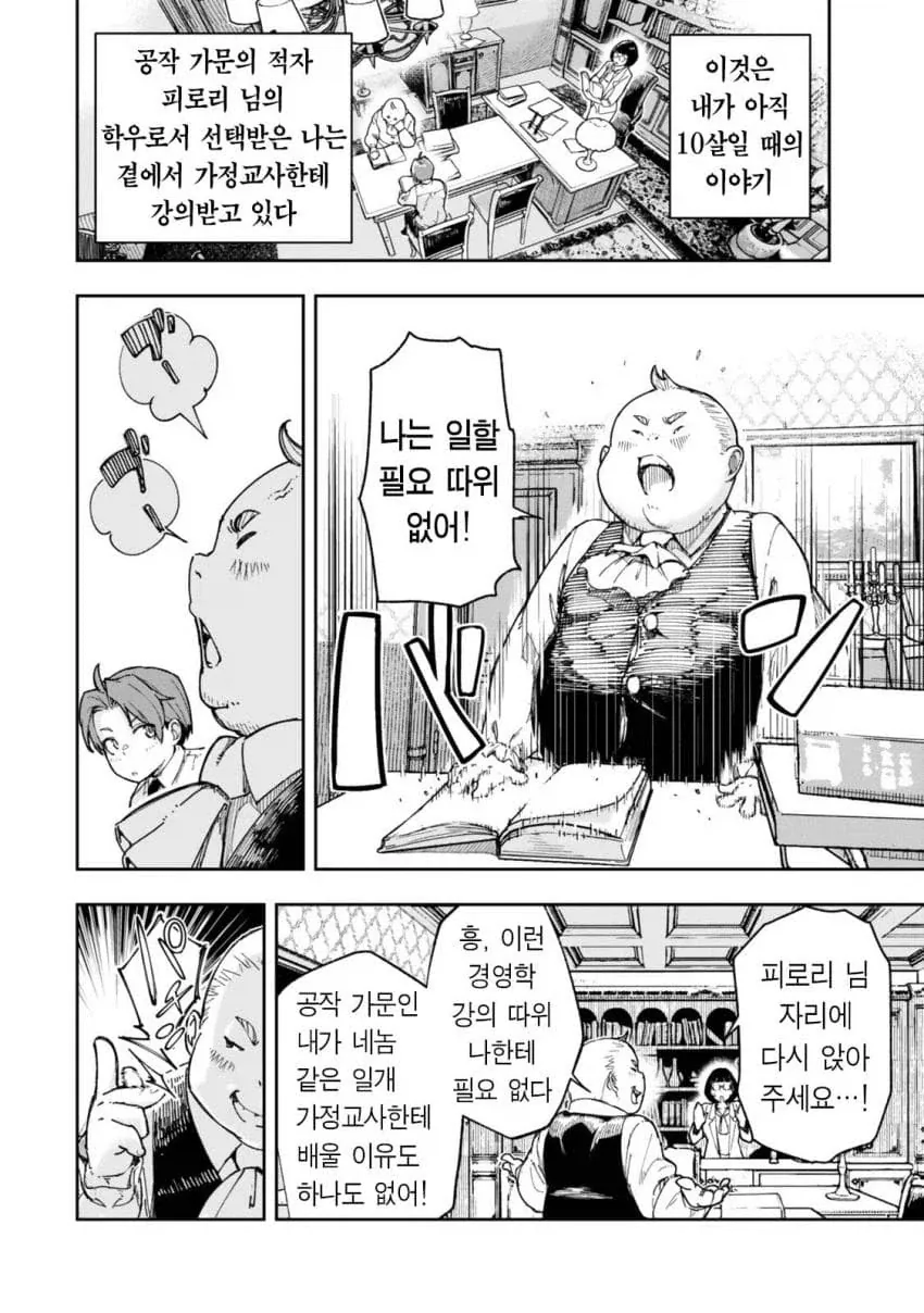 manga_76361942_9f61_003.webp