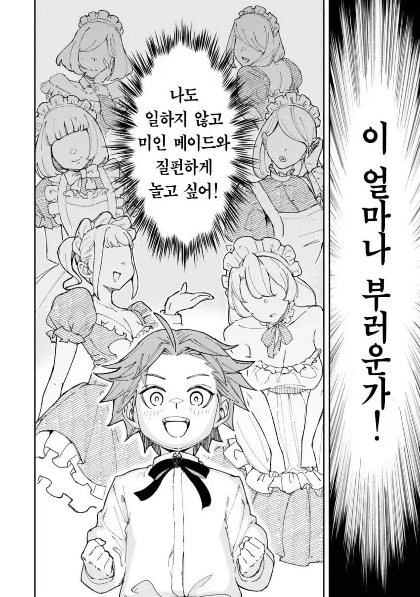 manga_76361942_9f61_007.webp