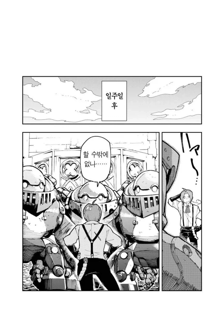 manga_76361942_9f61_021.webp
