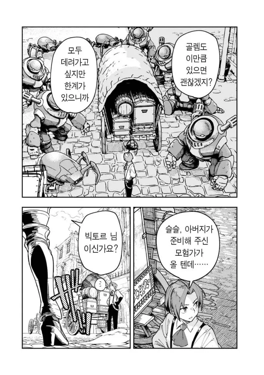 manga_76361942_9f61_022.webp