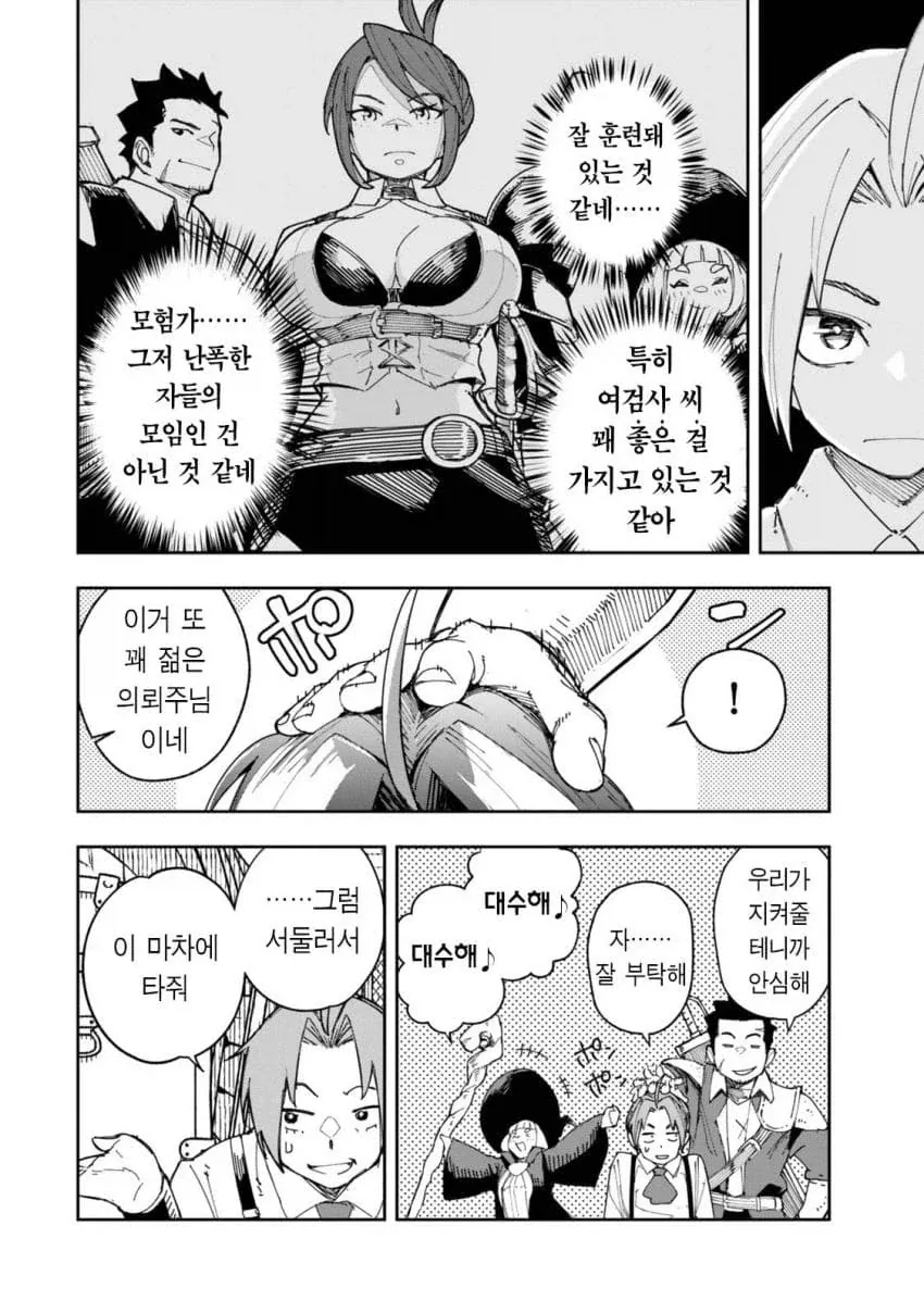 manga_76361942_9f61_024.webp