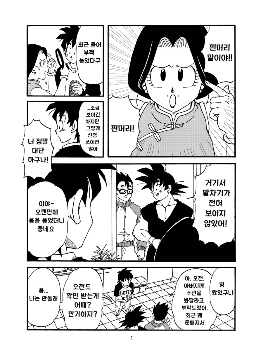 manga_76362477_650e_002.webp