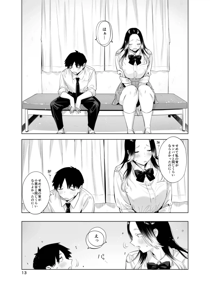 manga_76362665_bb26_001.webp