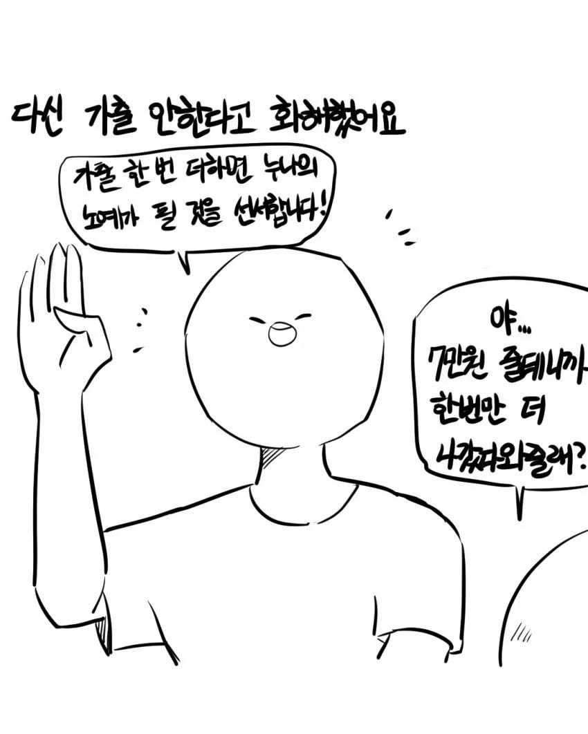 manga_76363733_8e36_045.webp