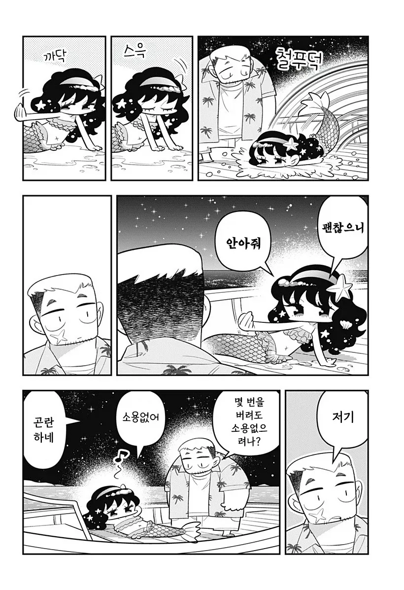 manga_76364425_6d90_006.webp