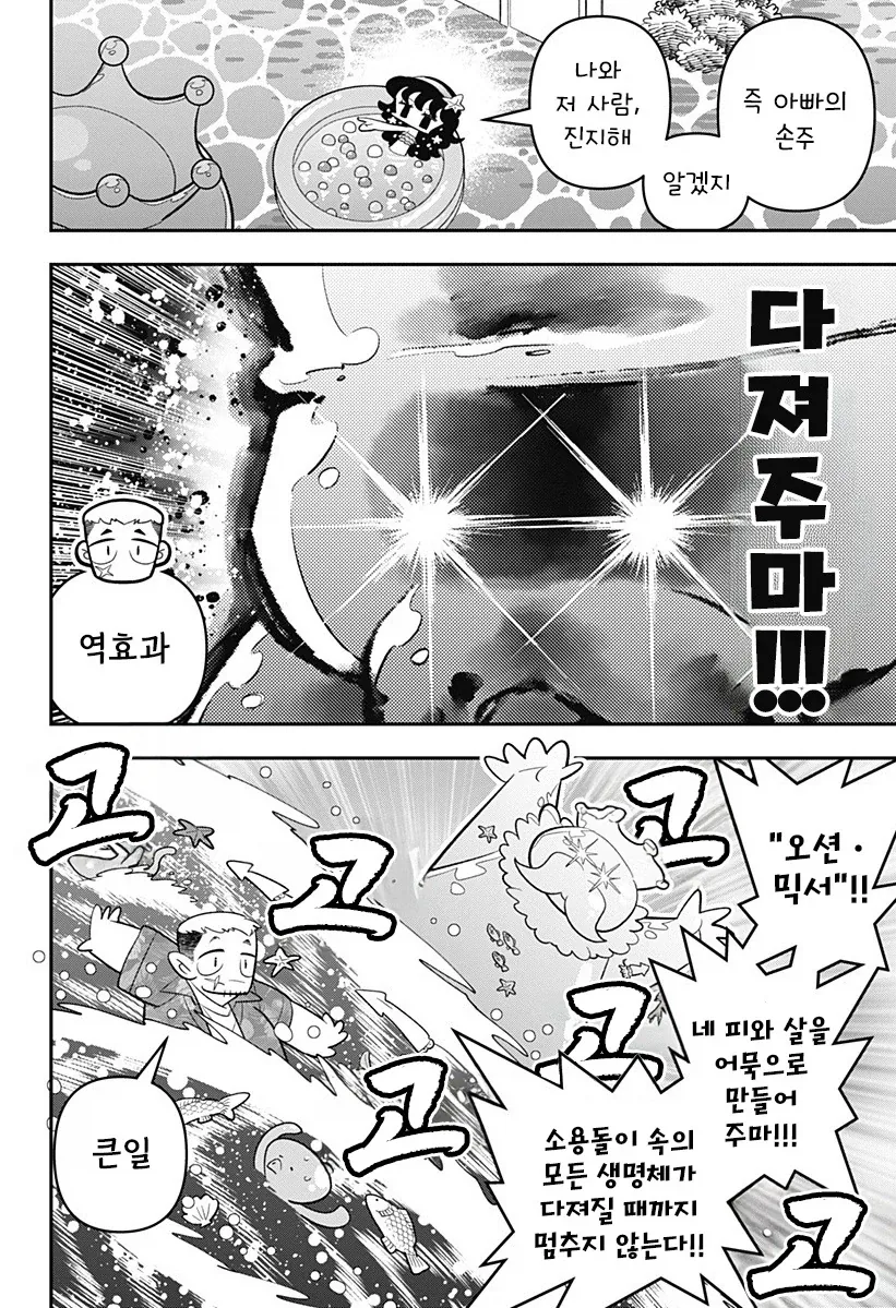 manga_76364425_6d90_024.webp