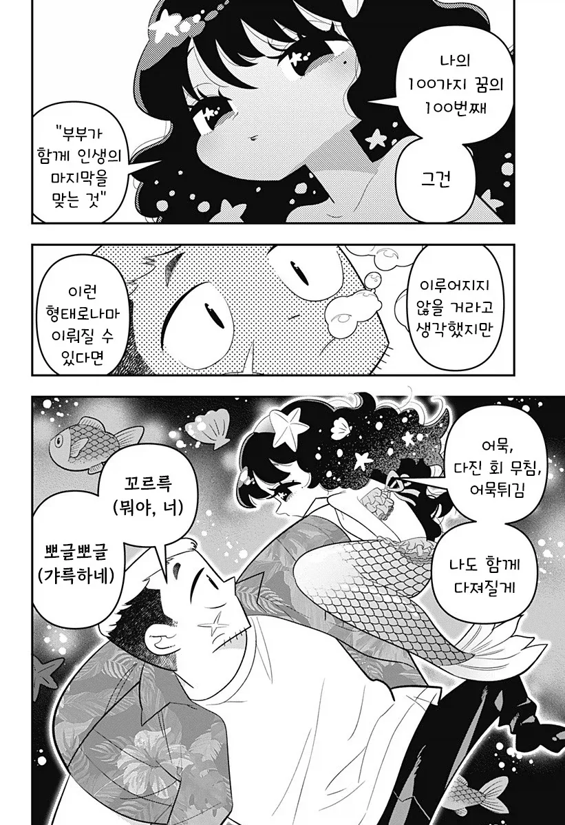 manga_76364425_6d90_026.webp