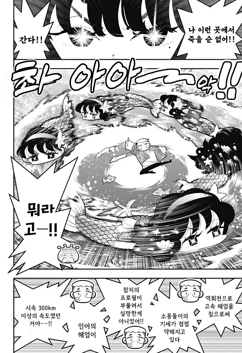 manga_76364425_6d90_030.webp