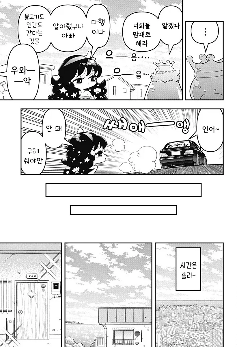 manga_76364425_6d90_033.webp