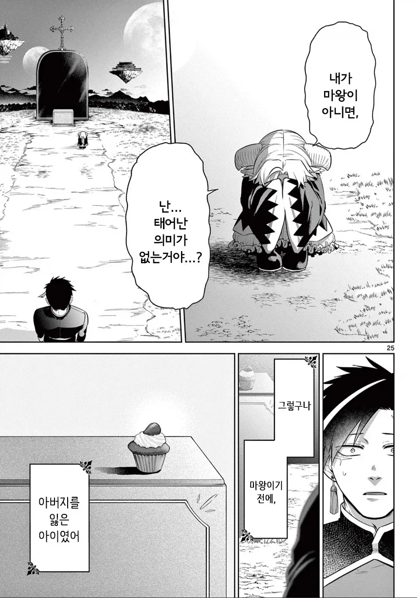 manga_76364468_63d7_025.webp