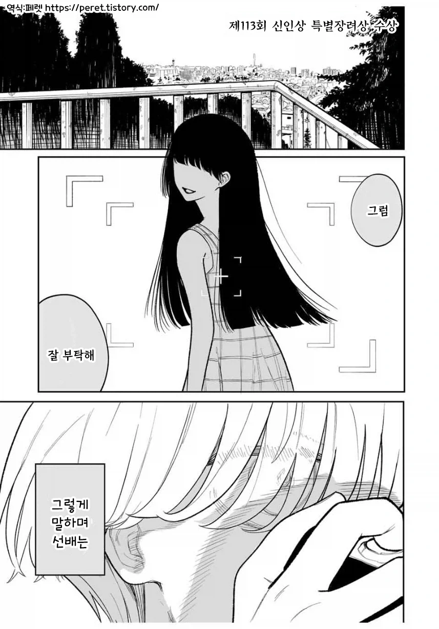 [원신] 호두랑 소.manhwa 이미지 2