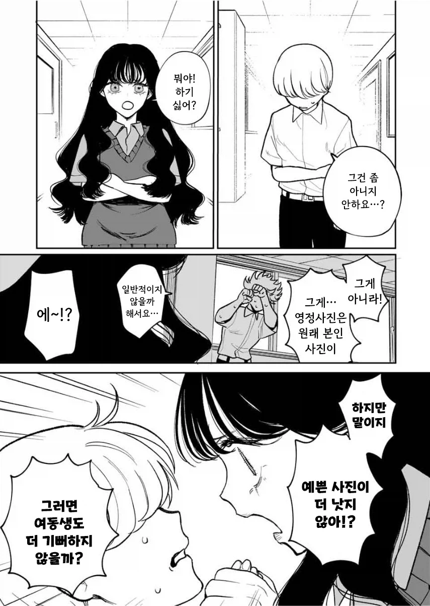 manga_76364540_0b82_009.webp