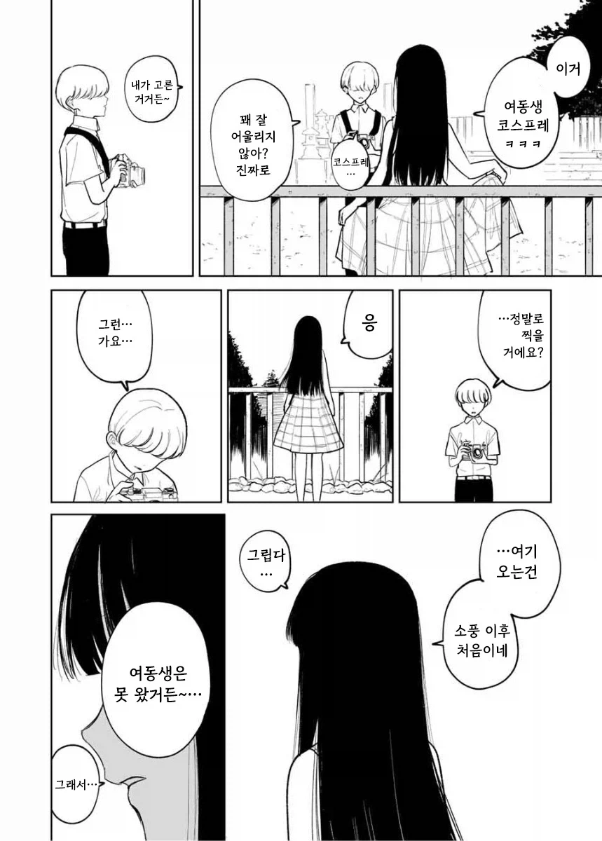 manga_76364540_0b82_016.webp