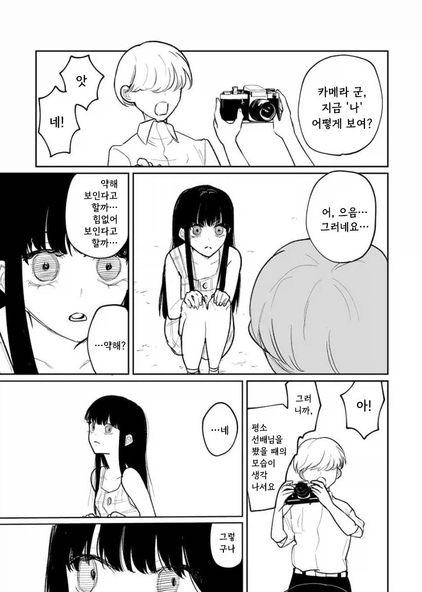 manga_76364540_0b82_019.webp
