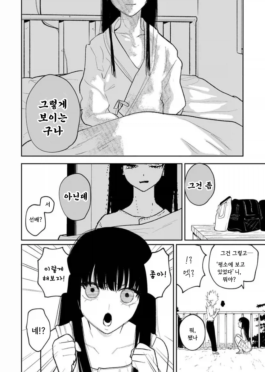 manga_76364540_0b82_020.webp